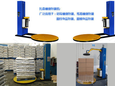 纏繞膜包裝機(jī)應(yīng)用,價(jià)格,圖片