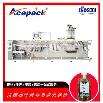 探索DS 180SB歐朔濃縮咖啡異形袋包裝機(jī) 全自動水平包裝解決方案