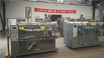 XFS-110Y水平式全自動包裝機(jī) 現(xiàn)代化生產(chǎn)線的智能包裝解決方案